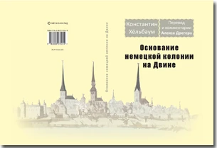 Buch "Die Gründung der Deutschen Kolonie an der Düna" von Walther Friesen