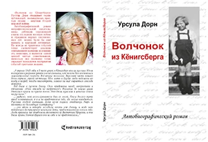 Buch "Ich war ein Wolfskind aus Königsberg (russische Übersetzung des biografischen Romans von Ursula Dorn)" von Walther Friesen