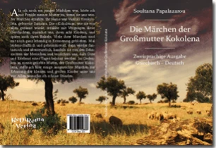 Buch "Die Märchen der Großmutter Kokolena" von Soultana Papalazarou