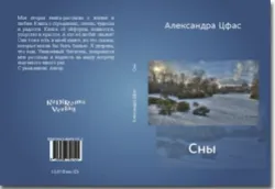 Buch "Die Träume"