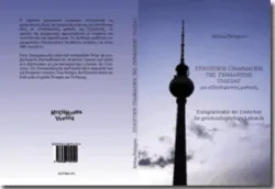 Buch "Kurzgrammatik des Deutschen für griechischsprachige Lernende"